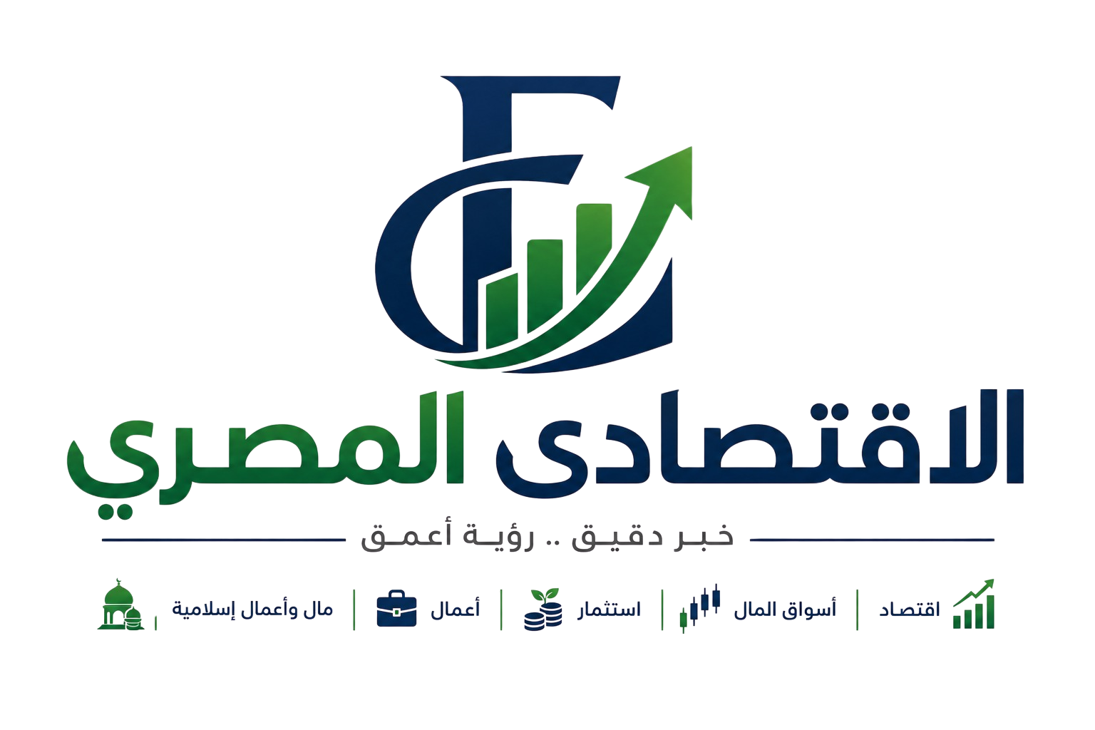 الاقتصادى المصرى